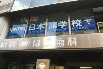 unitas-tokyo