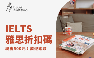 Partners IELTS