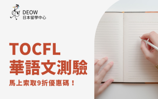 Tocfl
